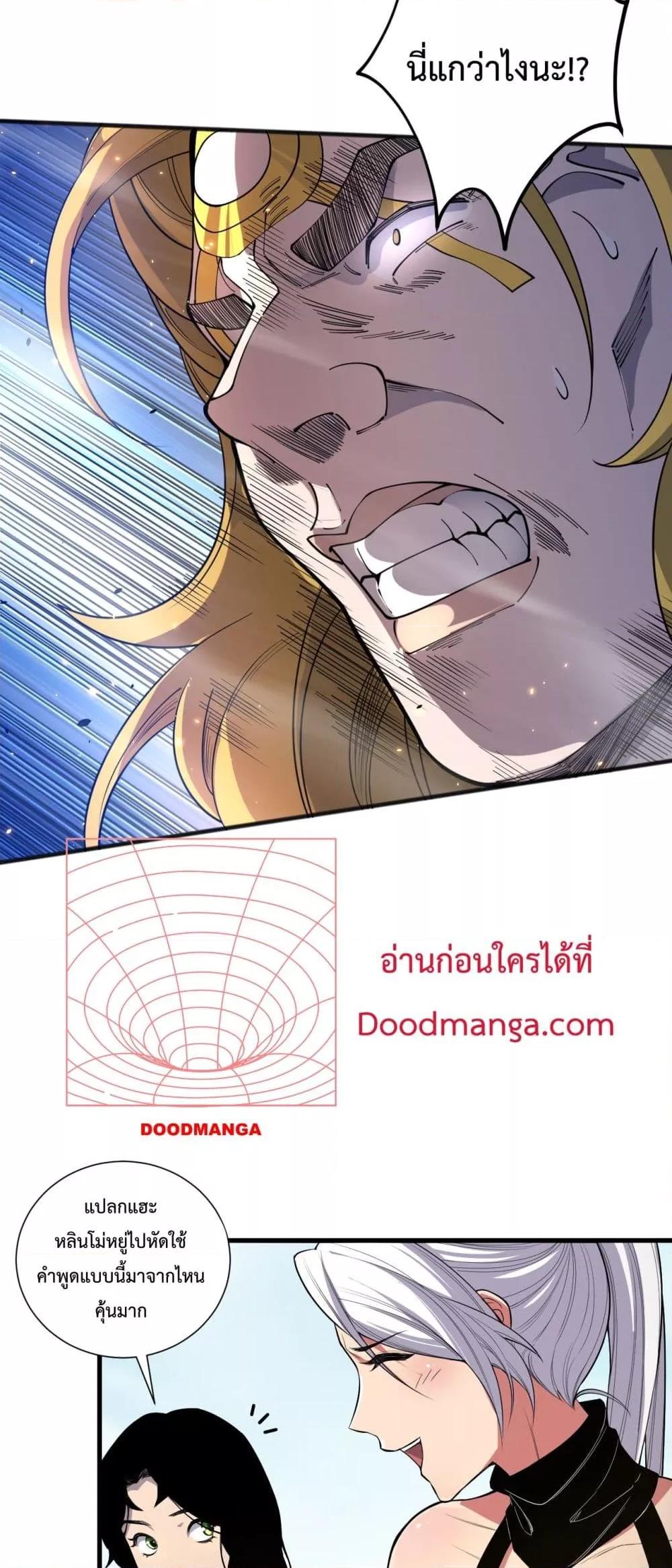 Disastrous Necromancer ราชันนักอัญเชิญวิญญาณ ตอนที่ 75 หน้า 28