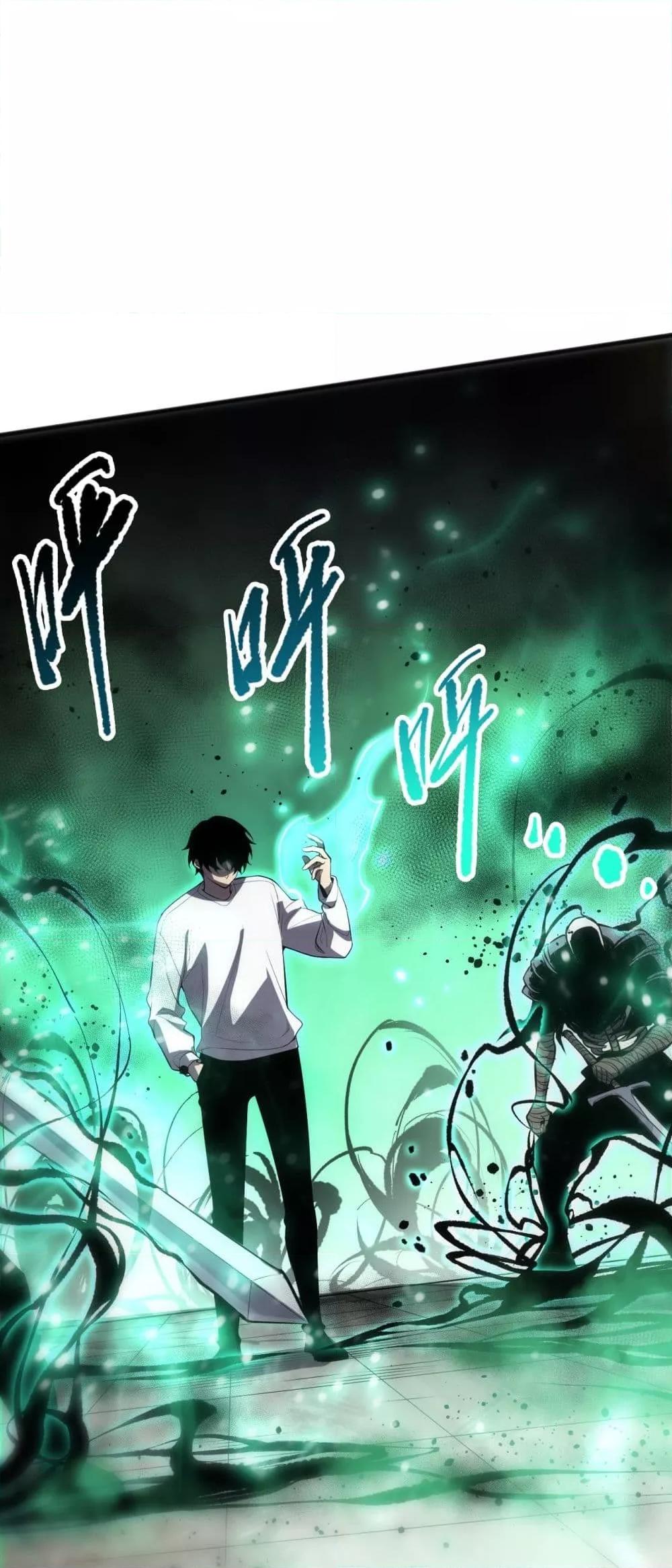 Disastrous Necromancer ราชันนักอัญเชิญวิญญาณ ตอนที่ 75 หน้า 31