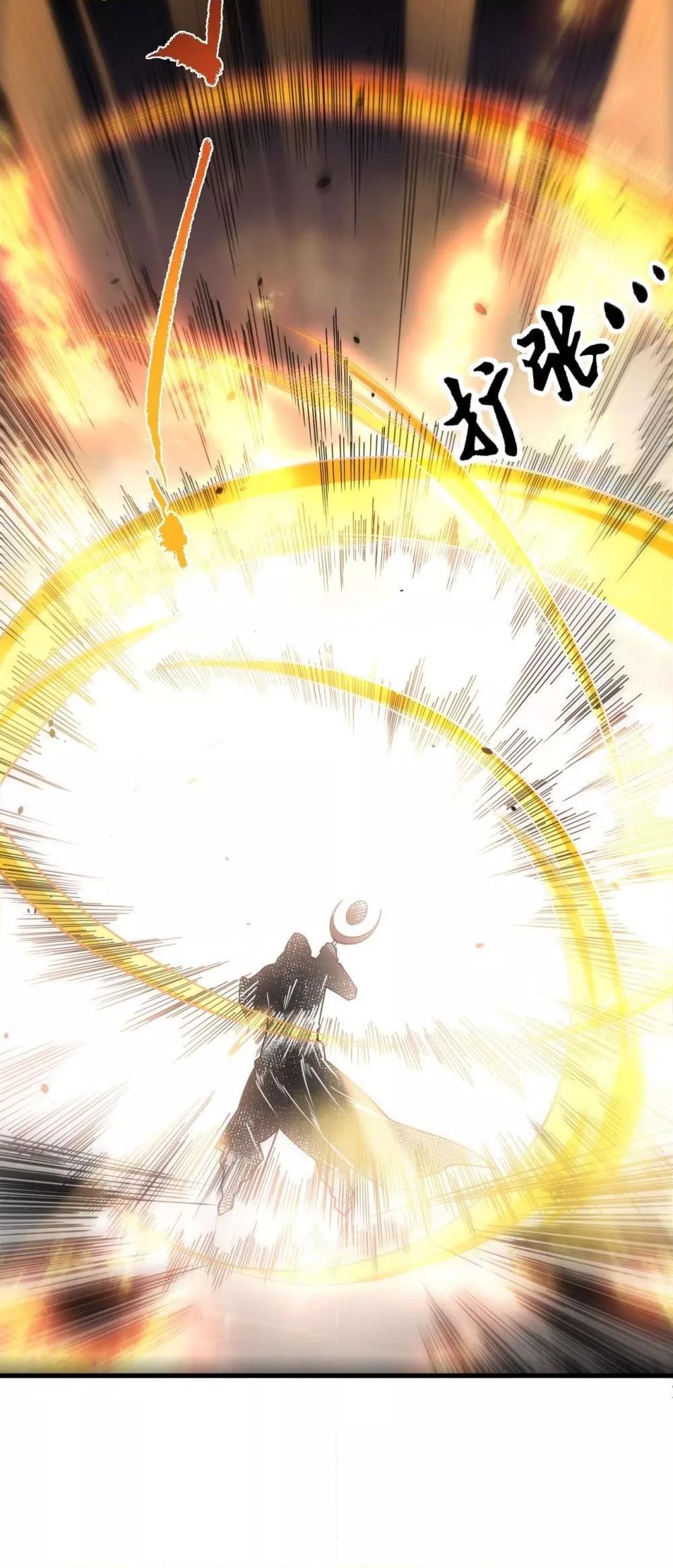 Disastrous Necromancer ราชันนักอัญเชิญวิญญาณ ตอนที่ 75 หน้า 33