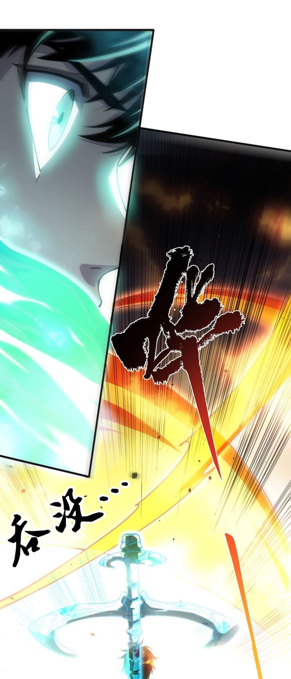 Disastrous Necromancer ราชันนักอัญเชิญวิญญาณ ตอนที่ 75 หน้า 34