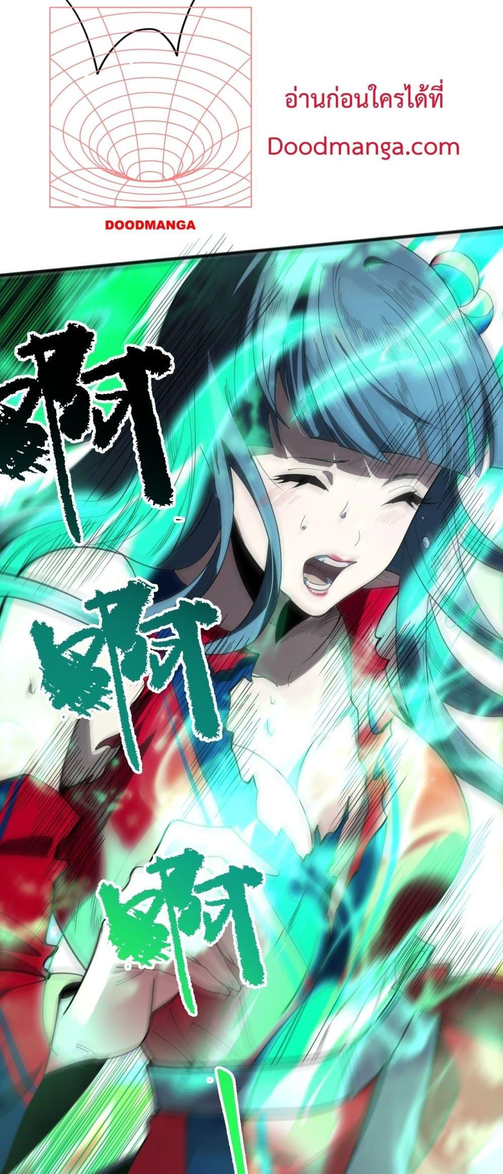 Disastrous Necromancer ราชันนักอัญเชิญวิญญาณ ตอนที่ 75 หน้า 4