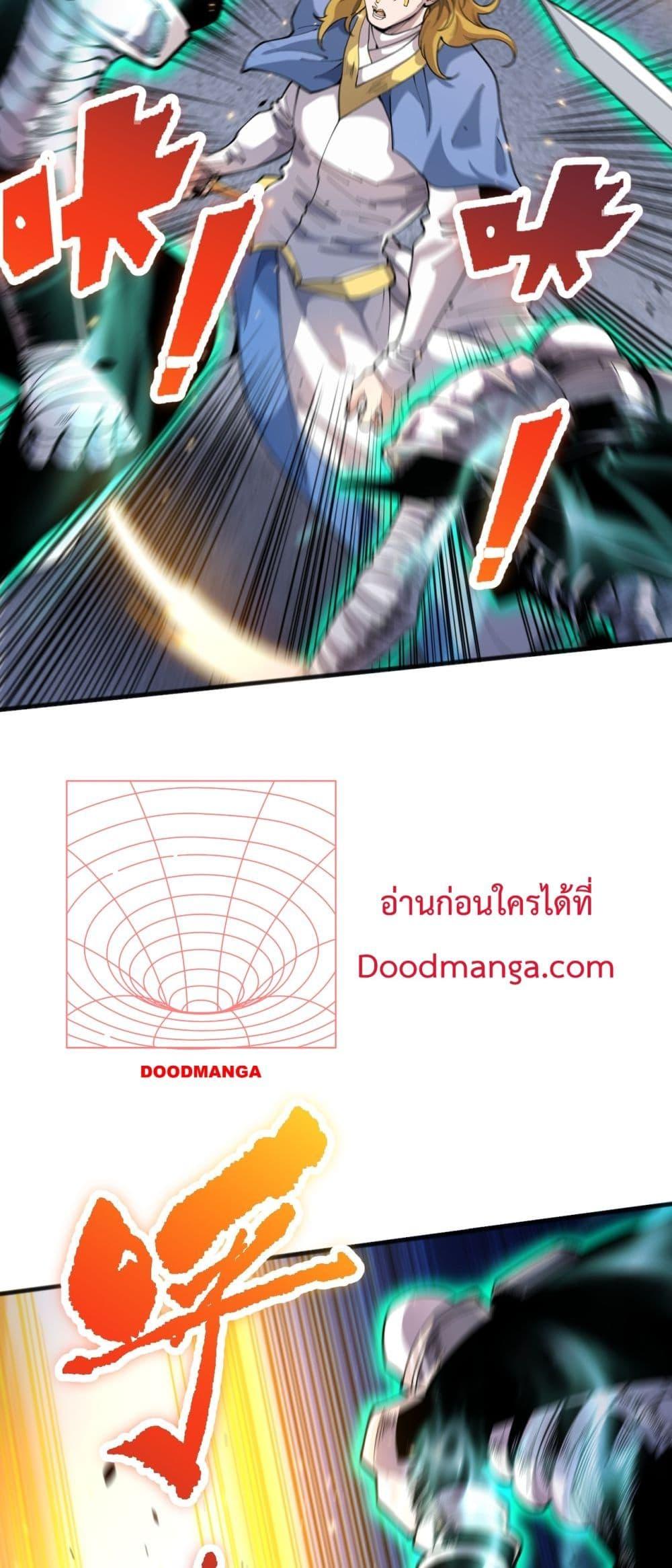 Disastrous Necromancer ราชันนักอัญเชิญวิญญาณ ตอนที่ 75 หน้า 41