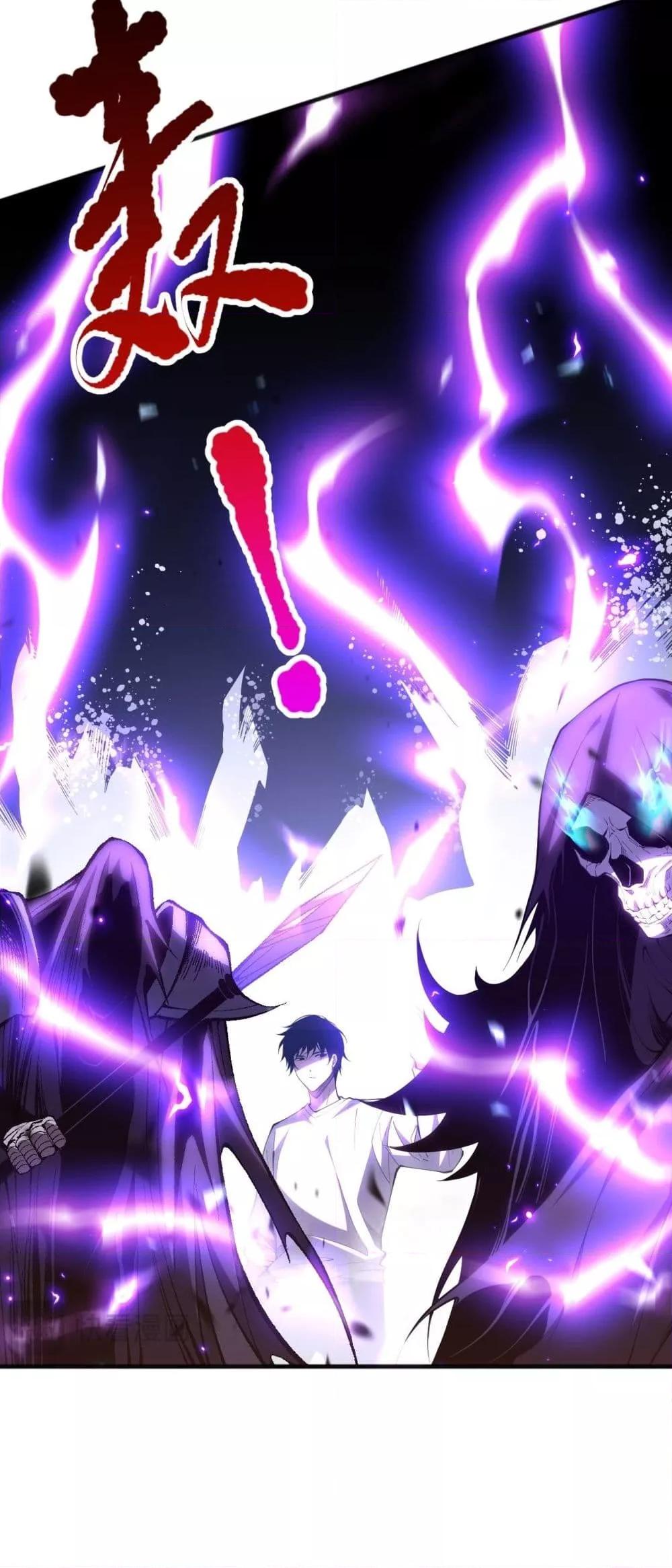 Disastrous Necromancer ราชันนักอัญเชิญวิญญาณ ตอนที่ 75 หน้า 44