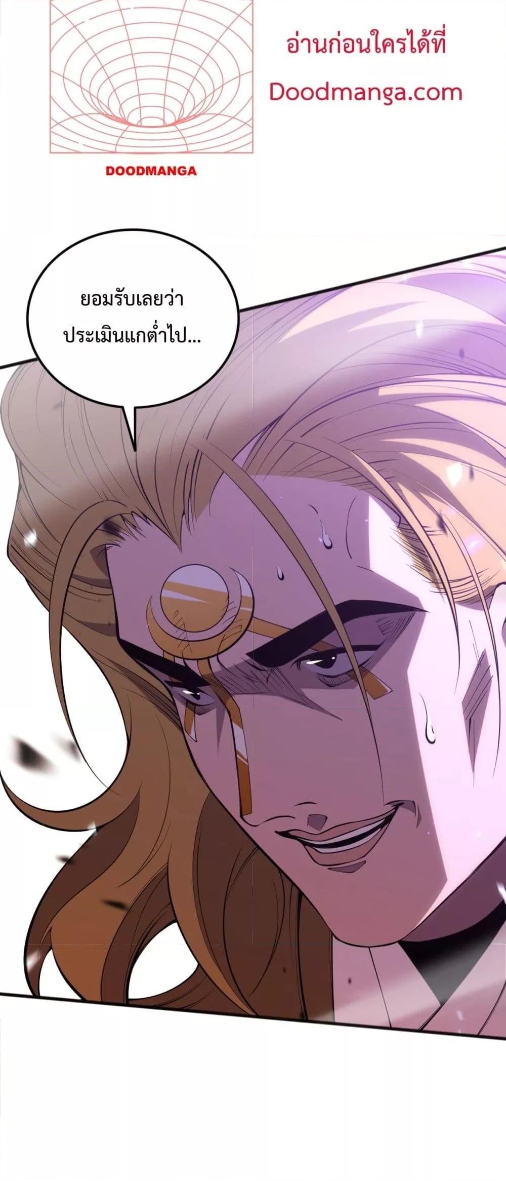 Disastrous Necromancer ราชันนักอัญเชิญวิญญาณ ตอนที่ 75 หน้า 46