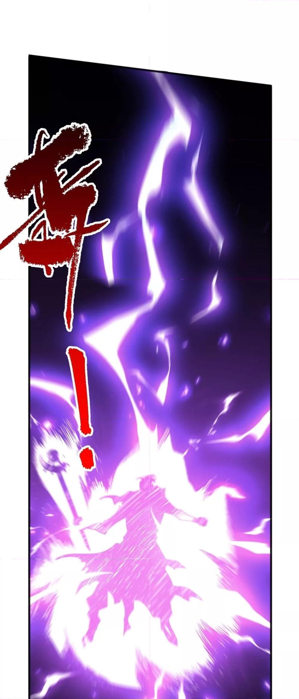 Disastrous Necromancer ราชันนักอัญเชิญวิญญาณ ตอนที่ 75 หน้า 47