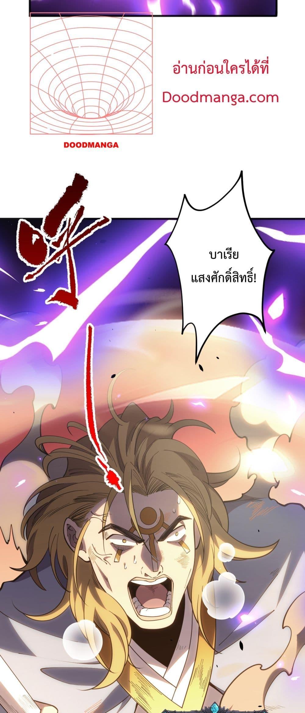 Disastrous Necromancer ราชันนักอัญเชิญวิญญาณ ตอนที่ 75 หน้า 48