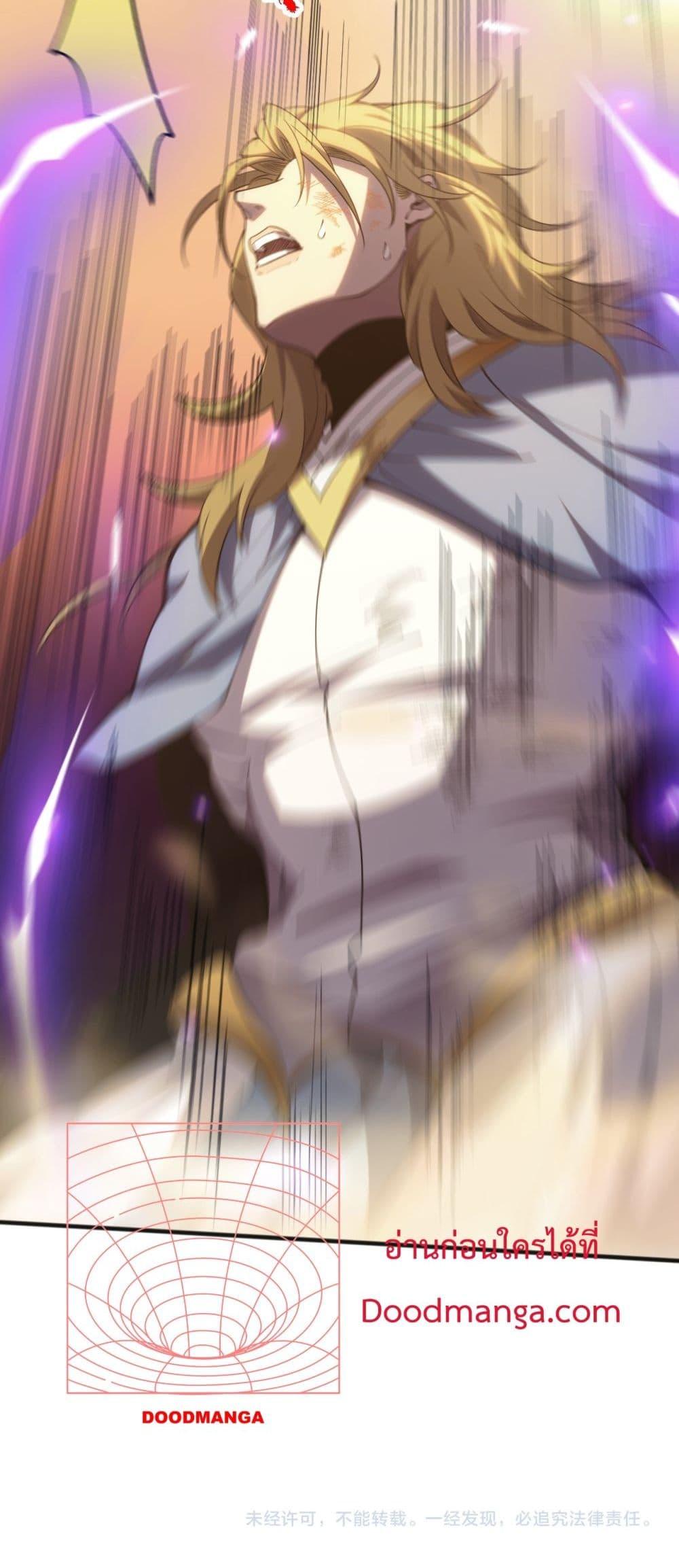 Disastrous Necromancer ราชันนักอัญเชิญวิญญาณ ตอนที่ 75 หน้า 51