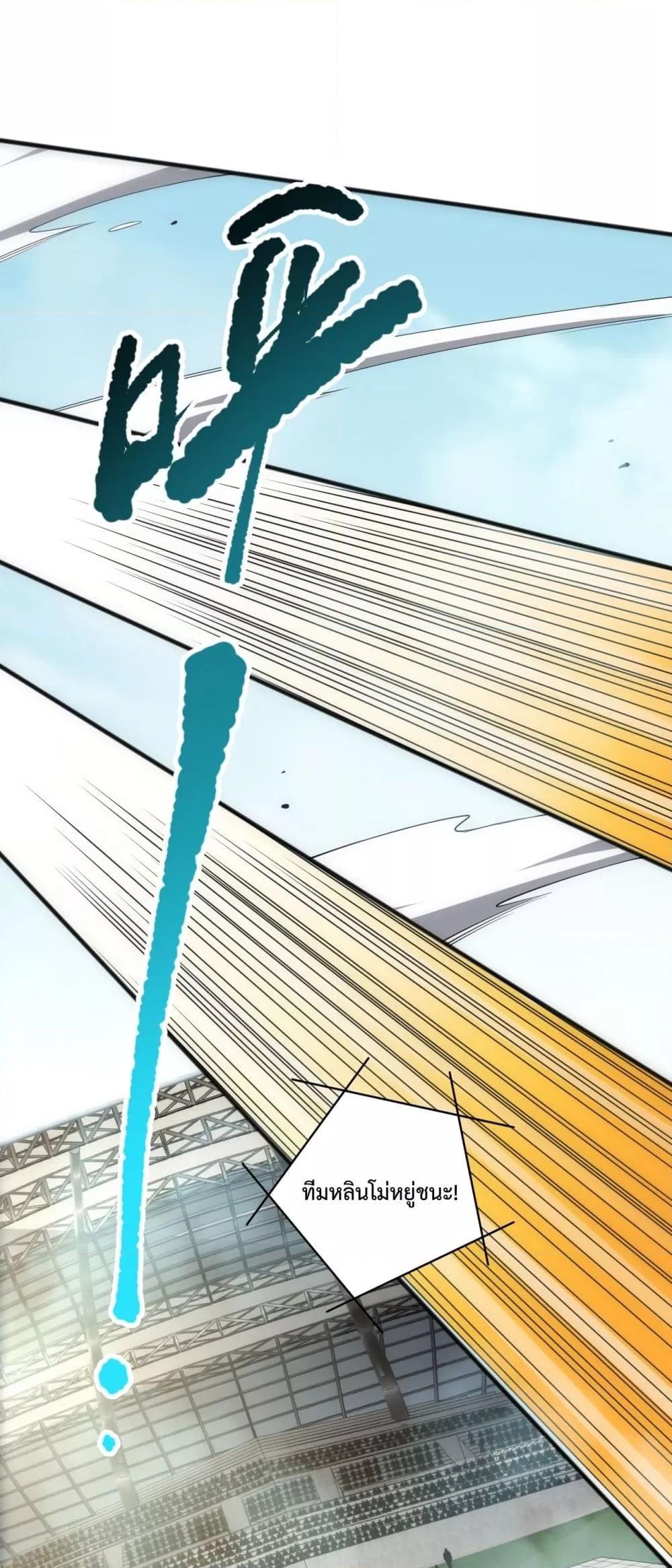 Disastrous Necromancer ราชันนักอัญเชิญวิญญาณ ตอนที่ 75 หน้า 8