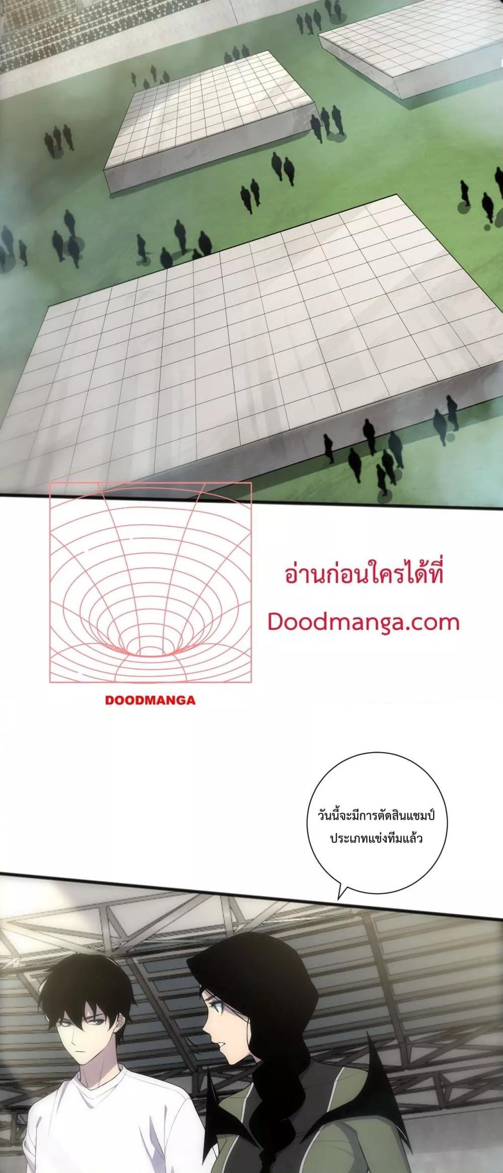 Disastrous Necromancer ราชันนักอัญเชิญวิญญาณ ตอนที่ 75 หน้า 9