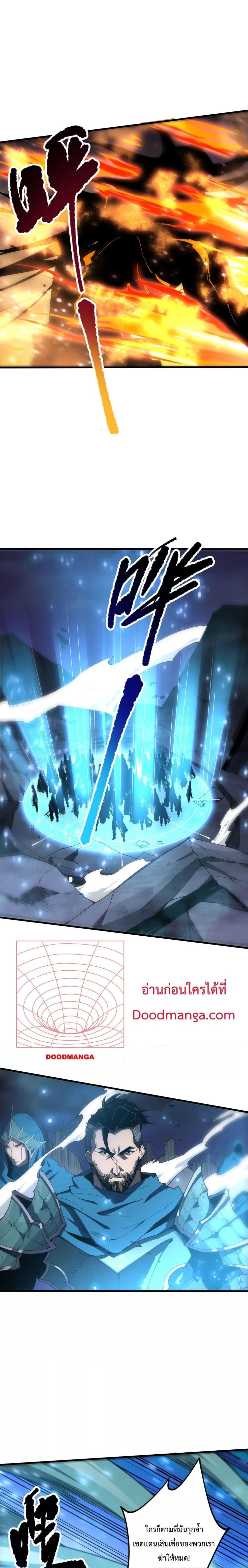 Disastrous Necromancer ราชันนักอัญเชิญวิญญาณ ตอนที่ 78 หน้า 11