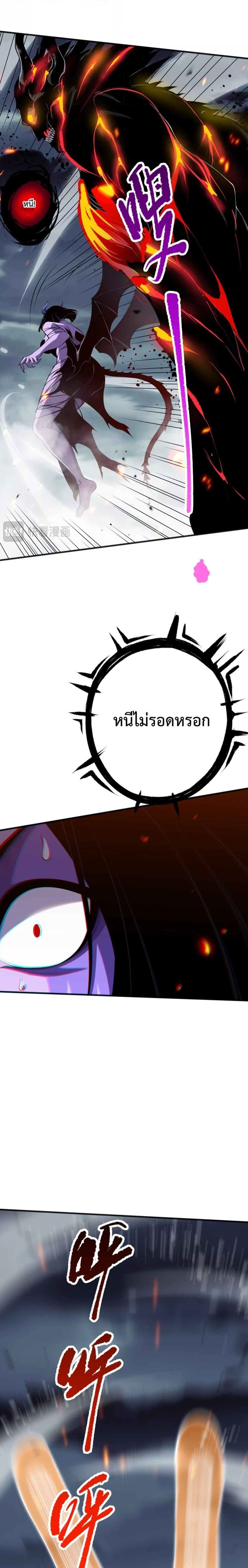 Disastrous Necromancer ราชันนักอัญเชิญวิญญาณ ตอนที่ 78 หน้า 13