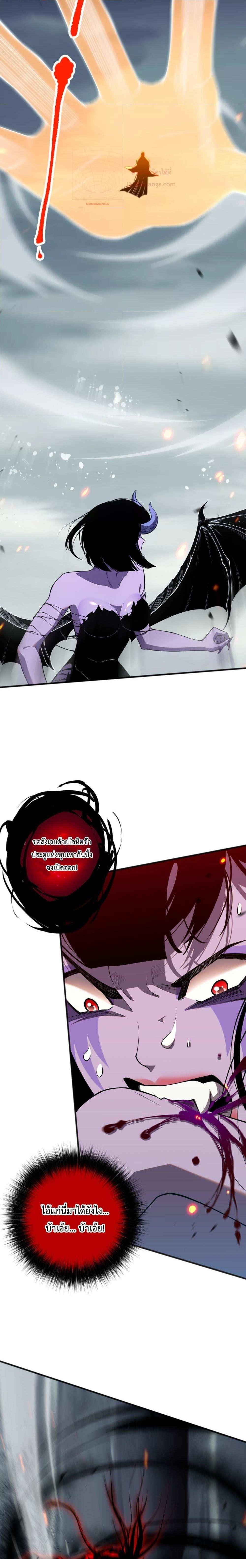 Disastrous Necromancer ราชันนักอัญเชิญวิญญาณ ตอนที่ 78 หน้า 14