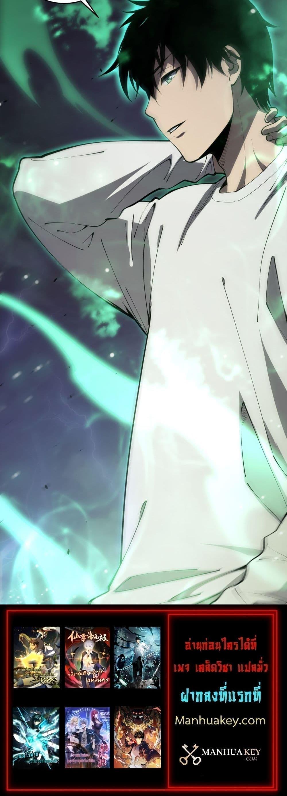 Disastrous Necromancer ราชันนักอัญเชิญวิญญาณ ตอนที่ 78 หน้า 21