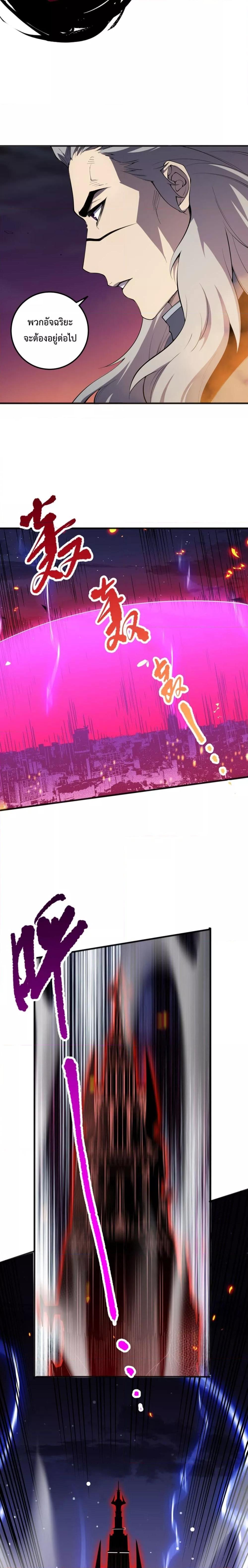 Disastrous Necromancer ราชันนักอัญเชิญวิญญาณ ตอนที่ 78 หน้า 5