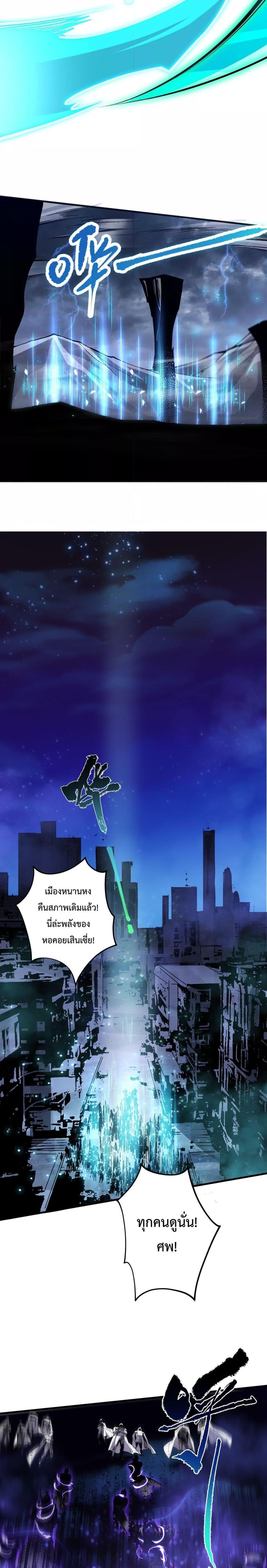 Disastrous Necromancer ราชันนักอัญเชิญวิญญาณ ตอนที่ 79 หน้า 17