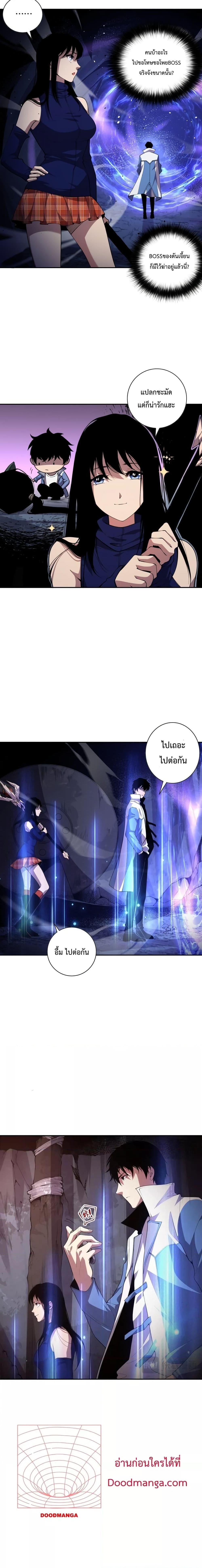 Disastrous Necromancer ราชันนักอัญเชิญวิญญาณ ตอนที่ 8 หน้า 13