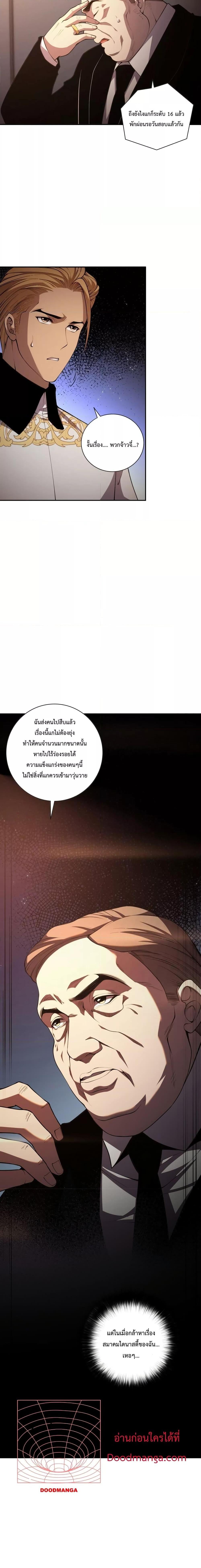 Disastrous Necromancer ราชันนักอัญเชิญวิญญาณ ตอนที่ 8 หน้า 17