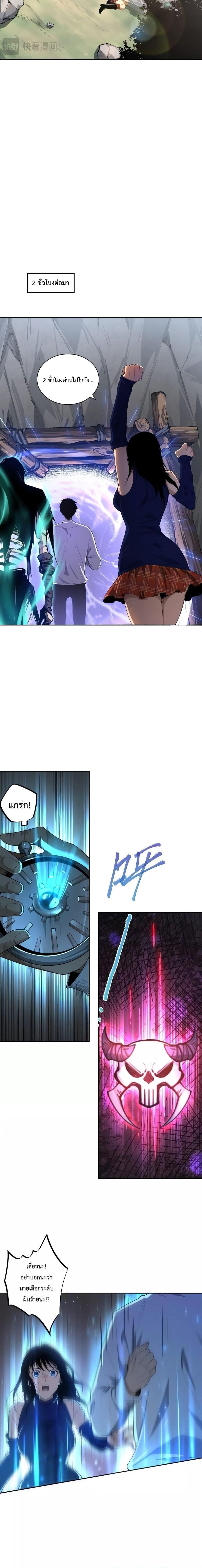 Disastrous Necromancer ราชันนักอัญเชิญวิญญาณ ตอนที่ 8 หน้า 4