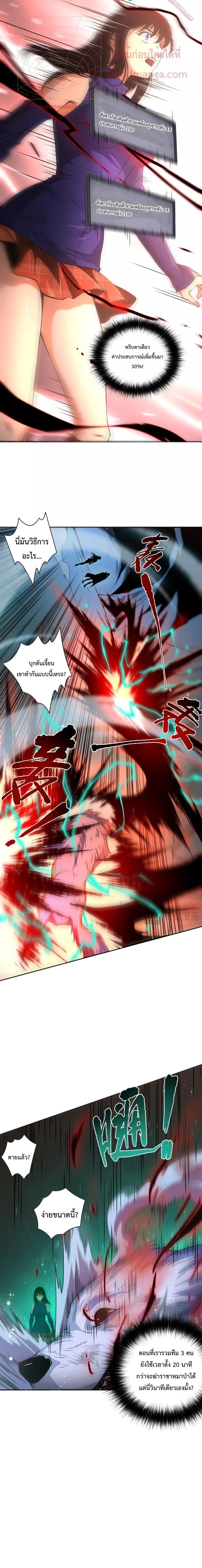 Disastrous Necromancer ราชันนักอัญเชิญวิญญาณ ตอนที่ 8 หน้า 8