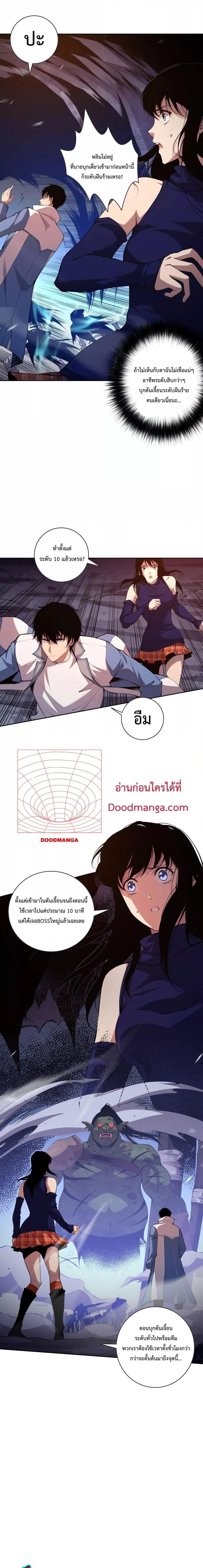 Disastrous Necromancer ราชันนักอัญเชิญวิญญาณ ตอนที่ 8 หน้า 9