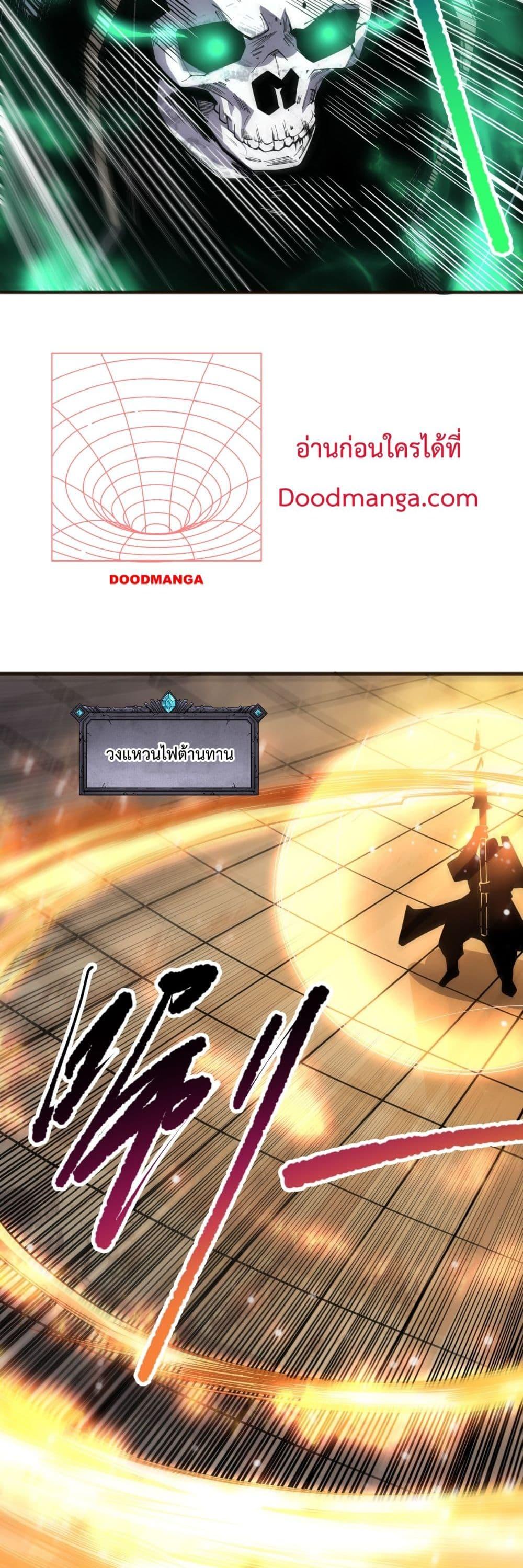 Disastrous Necromancer ราชันนักอัญเชิญวิญญาณ ตอนที่ 81 หน้า 11