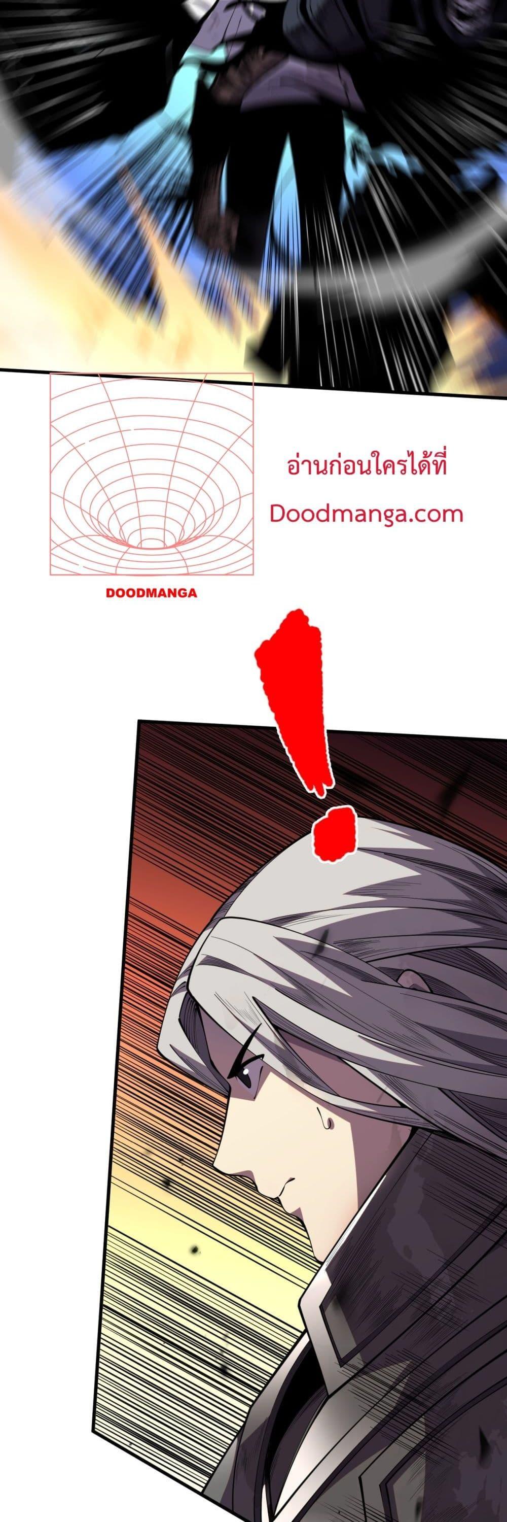 Disastrous Necromancer ราชันนักอัญเชิญวิญญาณ ตอนที่ 81 หน้า 15