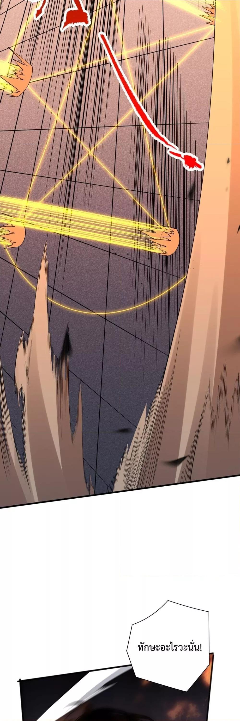 Disastrous Necromancer ราชันนักอัญเชิญวิญญาณ ตอนที่ 81 หน้า 17