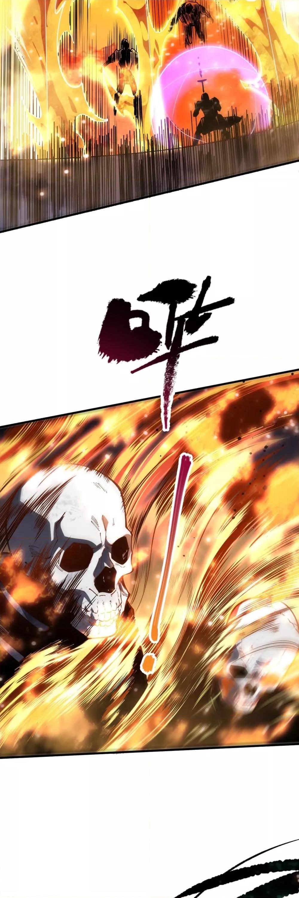 Disastrous Necromancer ราชันนักอัญเชิญวิญญาณ ตอนที่ 81 หน้า 22