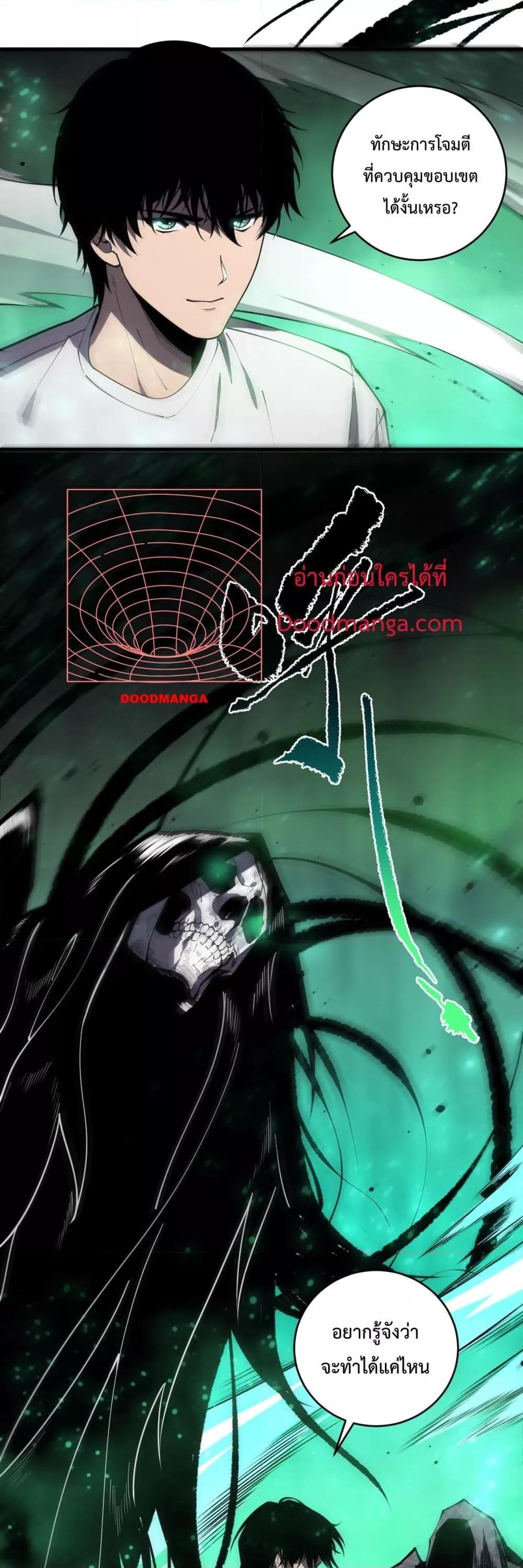 Disastrous Necromancer ราชันนักอัญเชิญวิญญาณ ตอนที่ 81 หน้า 23