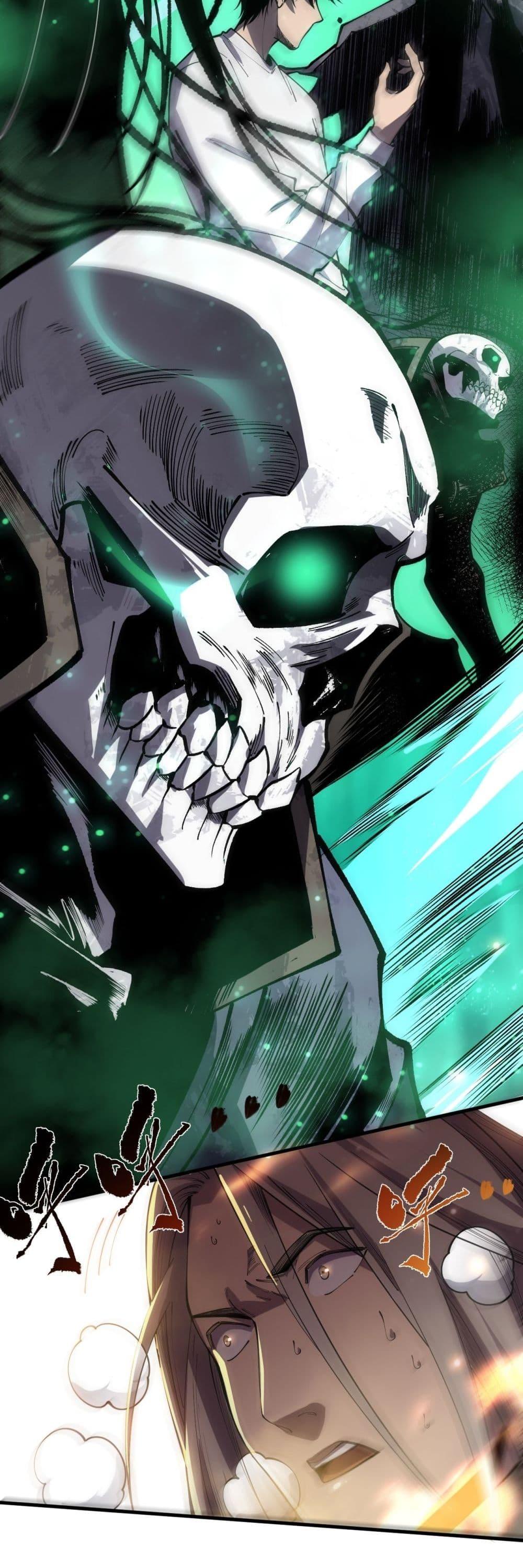 Disastrous Necromancer ราชันนักอัญเชิญวิญญาณ ตอนที่ 81 หน้า 24