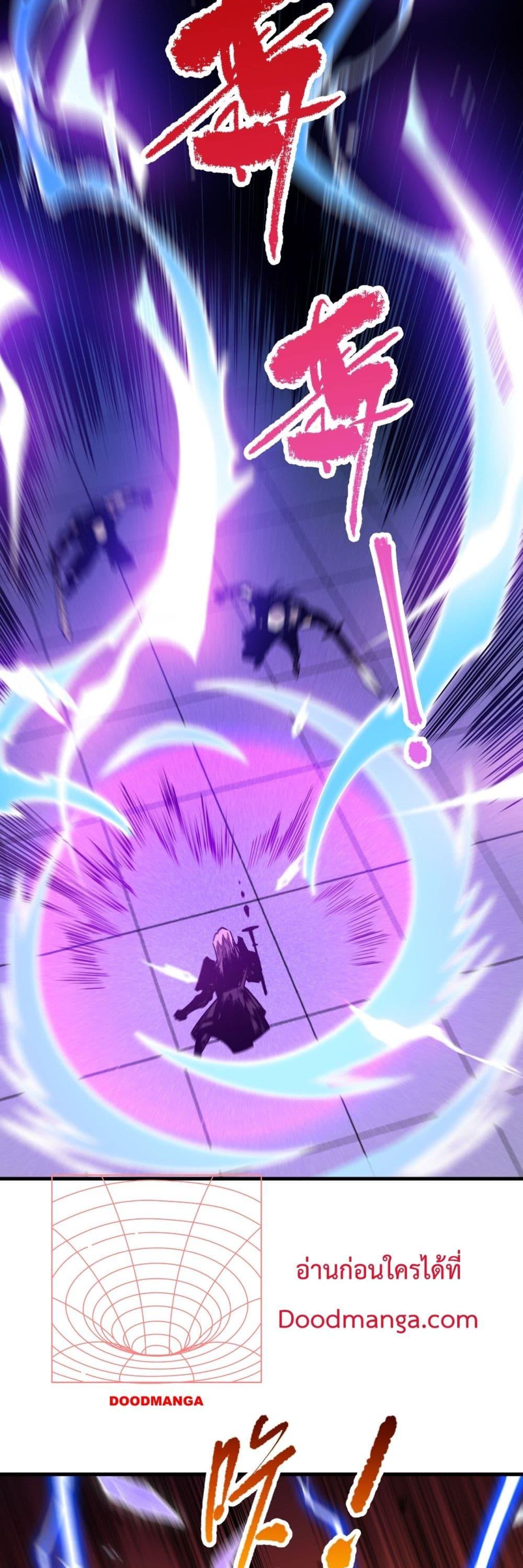 Disastrous Necromancer ราชันนักอัญเชิญวิญญาณ ตอนที่ 81 หน้า 26