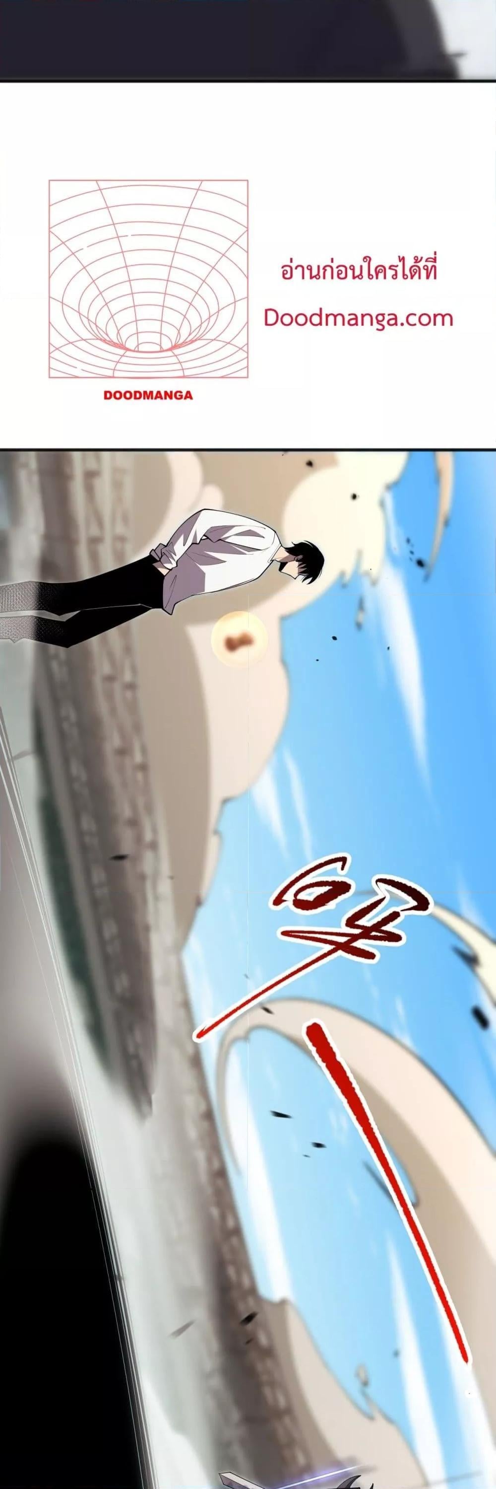 Disastrous Necromancer ราชันนักอัญเชิญวิญญาณ ตอนที่ 81 หน้า 31