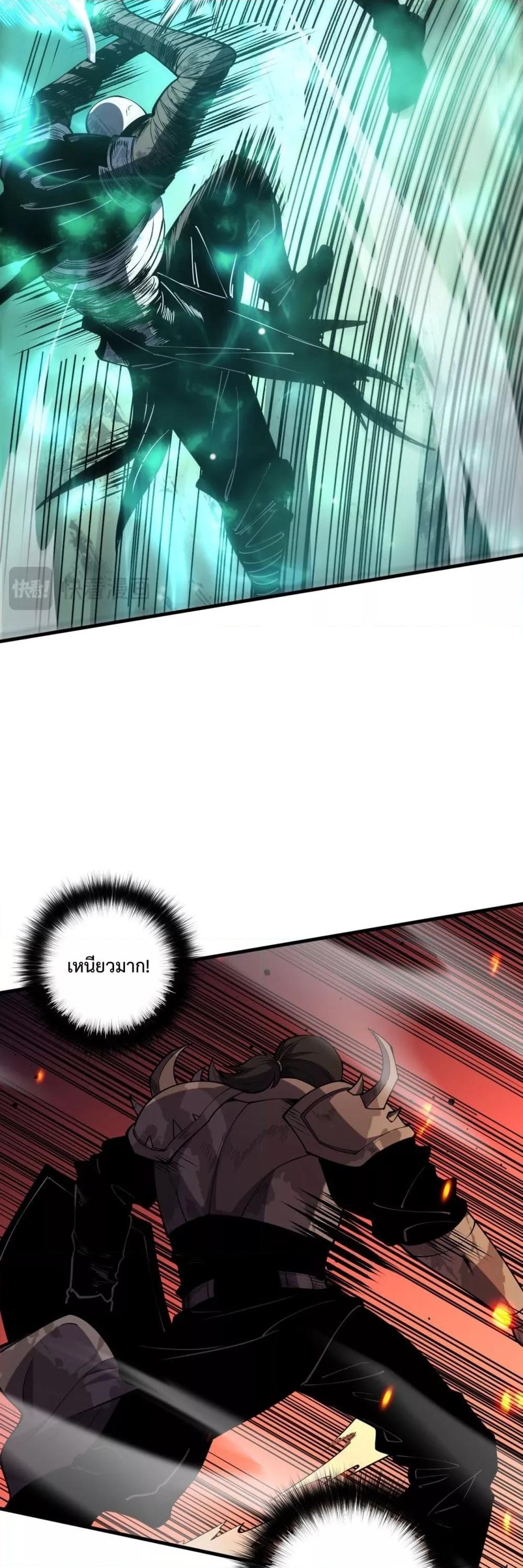 Disastrous Necromancer ราชันนักอัญเชิญวิญญาณ ตอนที่ 81 หน้า 35