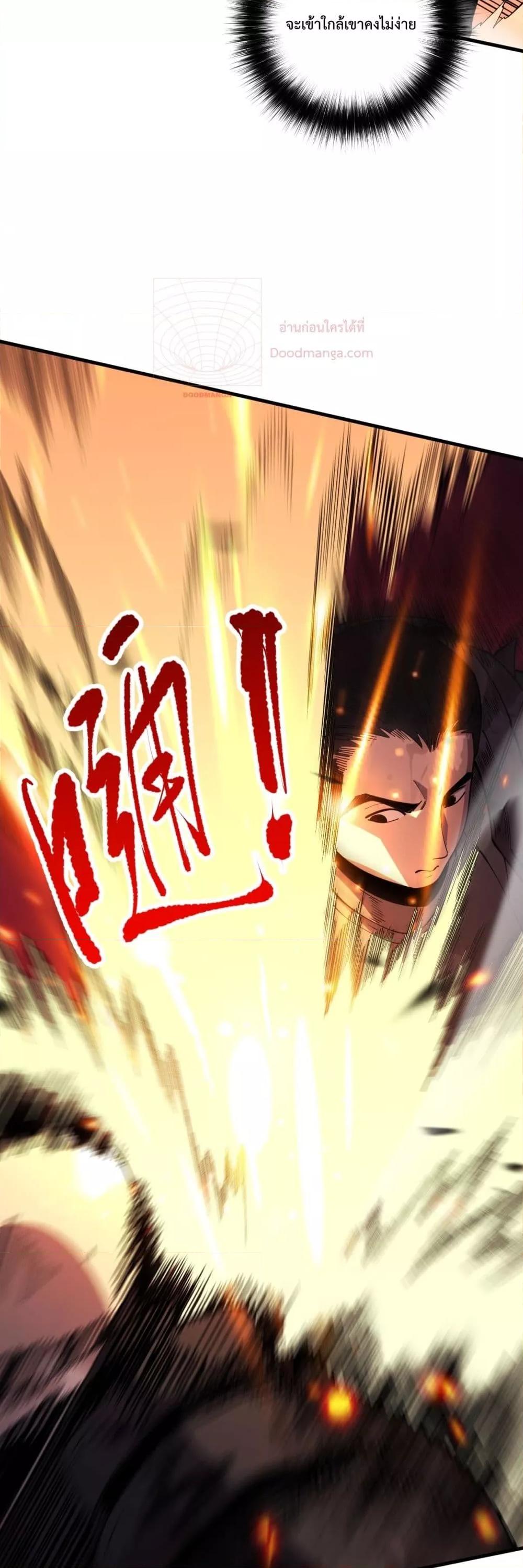 Disastrous Necromancer ราชันนักอัญเชิญวิญญาณ ตอนที่ 81 หน้า 36