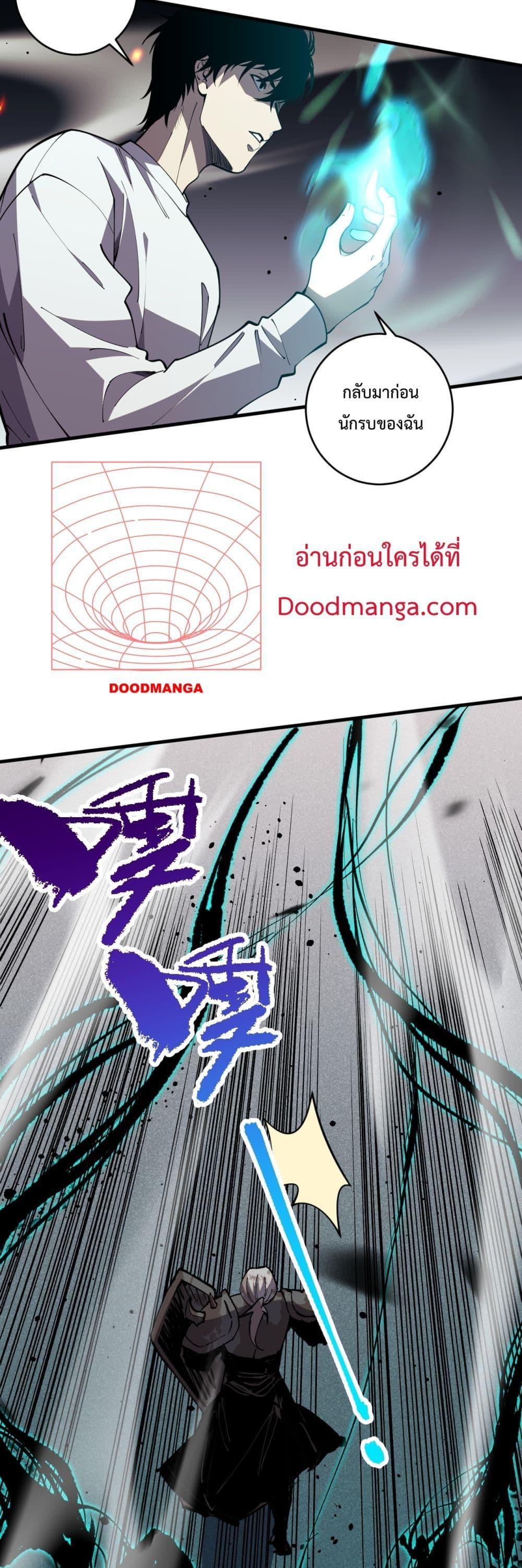Disastrous Necromancer ราชันนักอัญเชิญวิญญาณ ตอนที่ 81 หน้า 39