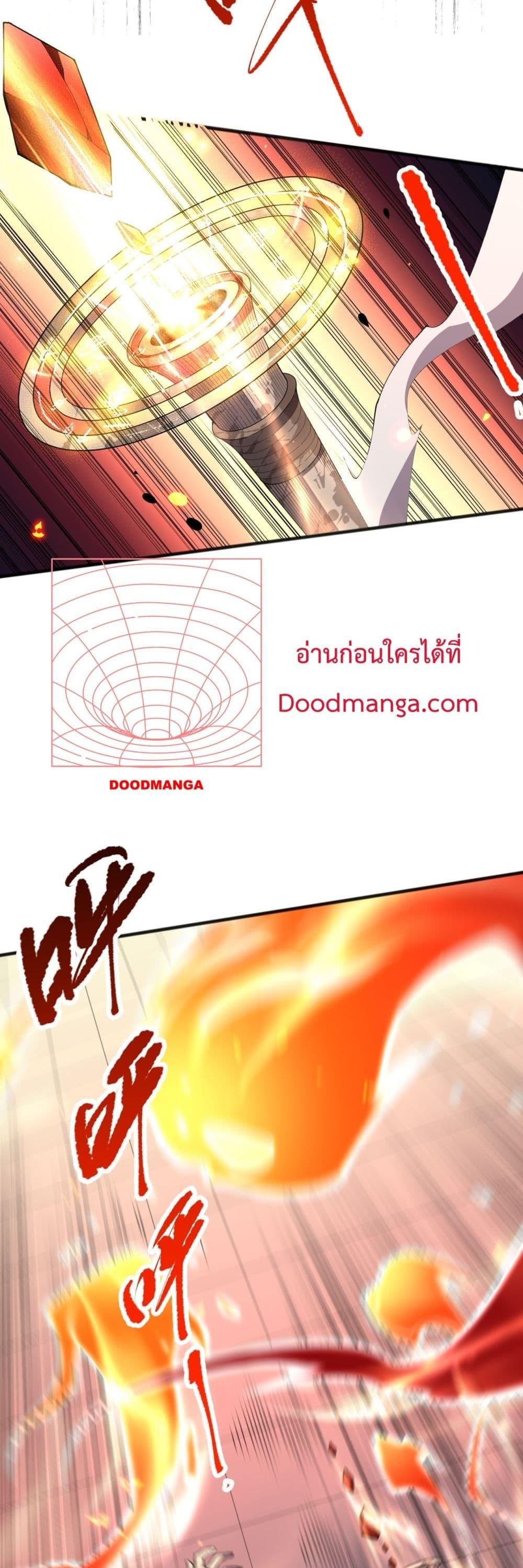 Disastrous Necromancer ราชันนักอัญเชิญวิญญาณ ตอนที่ 81 หน้า 4