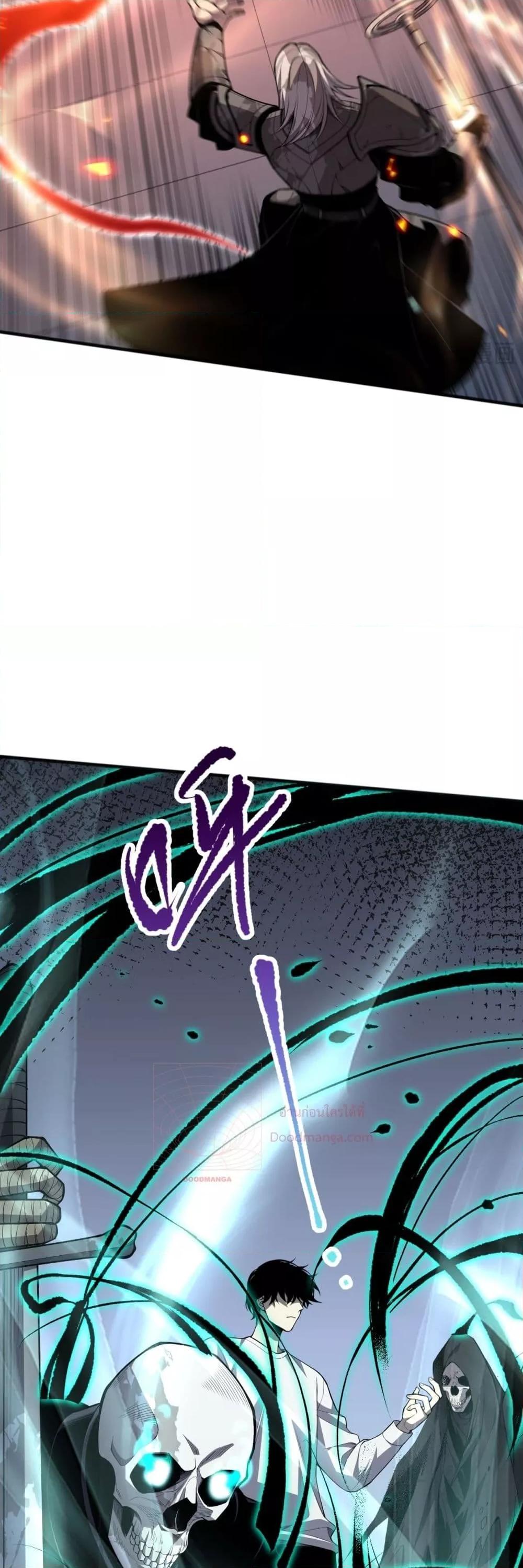 Disastrous Necromancer ราชันนักอัญเชิญวิญญาณ ตอนที่ 81 หน้า 5