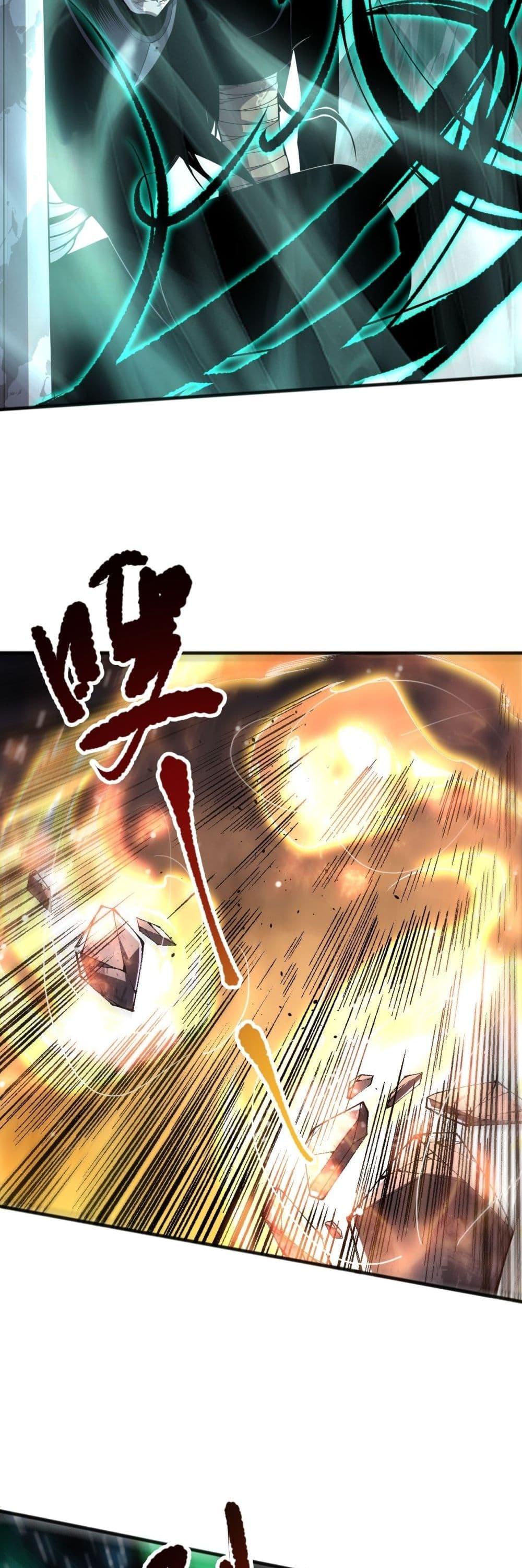 Disastrous Necromancer ราชันนักอัญเชิญวิญญาณ ตอนที่ 81 หน้า 6