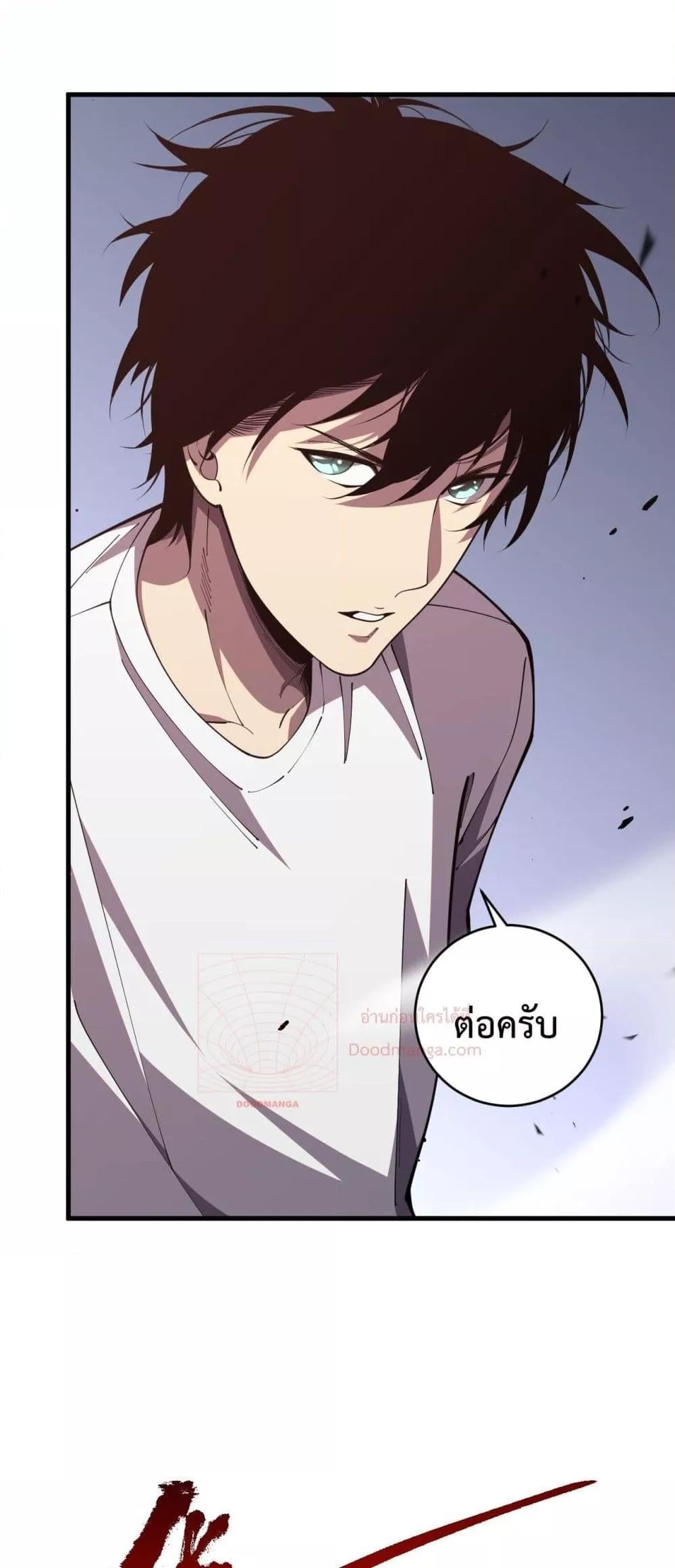 Disastrous Necromancer ราชันนักอัญเชิญวิญญาณ ตอนที่ 84 หน้า 15