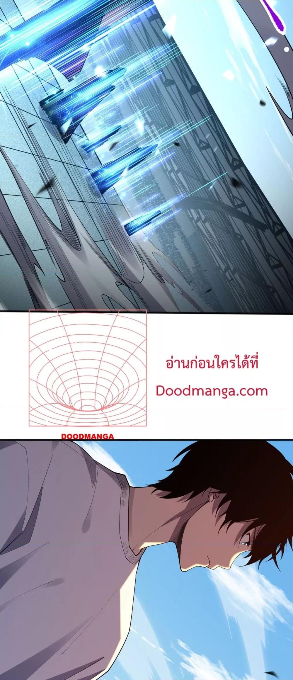 Disastrous Necromancer ราชันนักอัญเชิญวิญญาณ ตอนที่ 84 หน้า 23