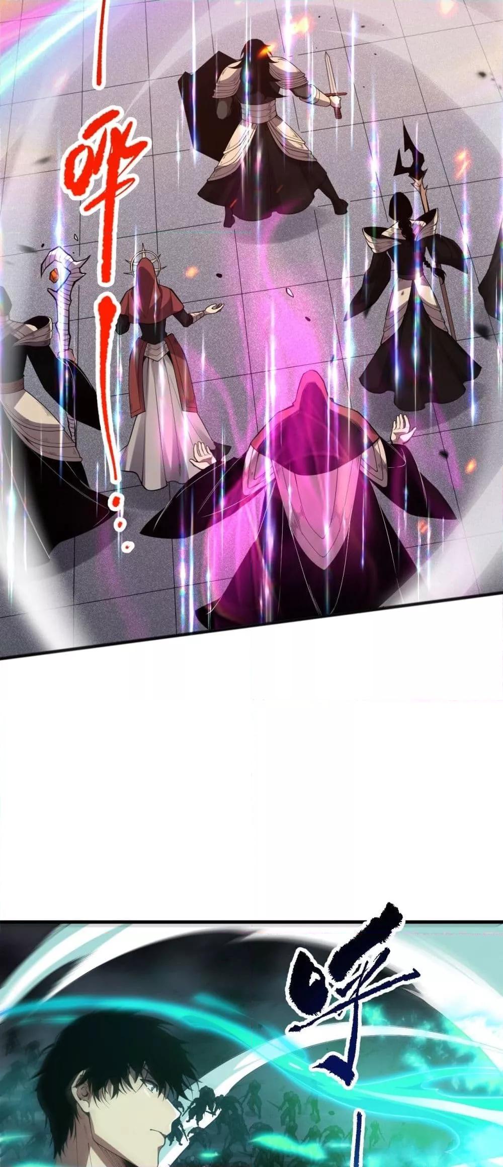 Disastrous Necromancer ราชันนักอัญเชิญวิญญาณ ตอนที่ 84 หน้า 31