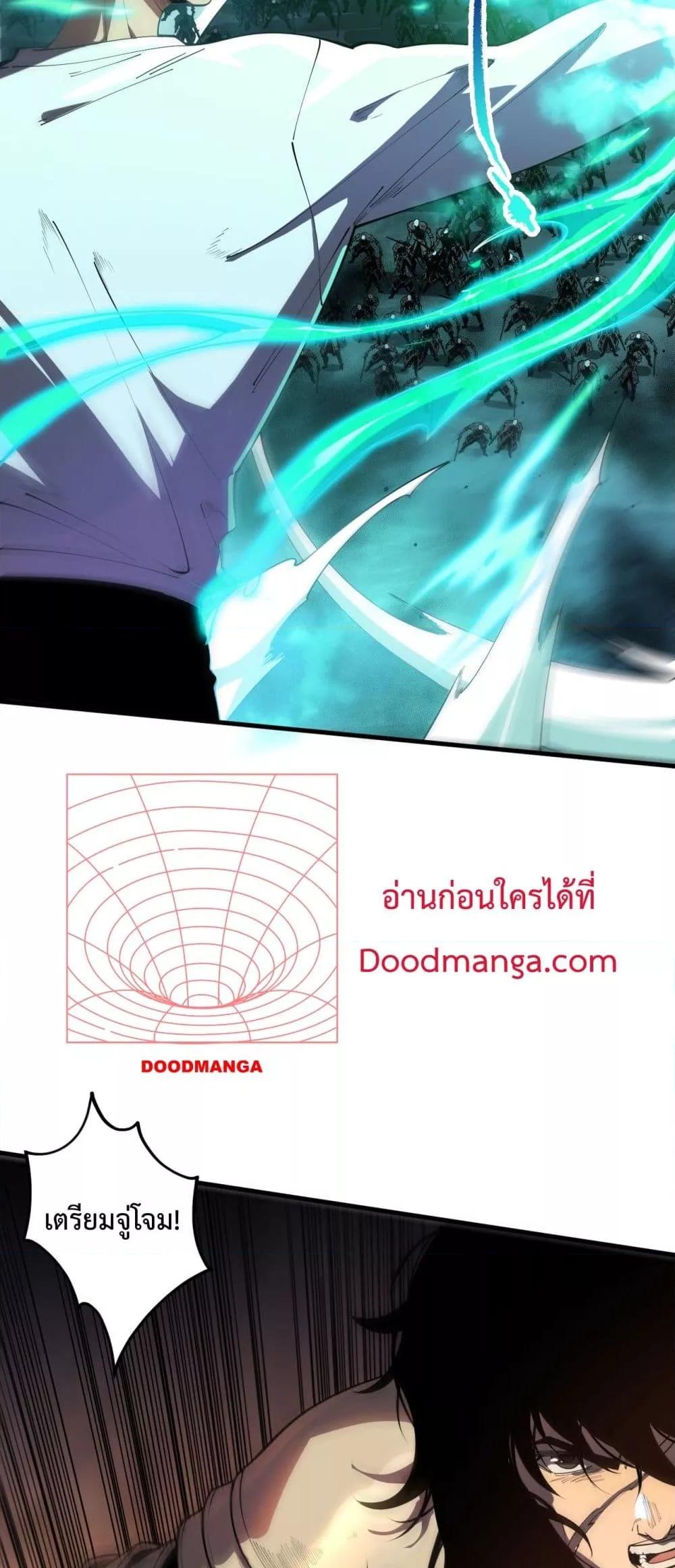 Disastrous Necromancer ราชันนักอัญเชิญวิญญาณ ตอนที่ 84 หน้า 32
