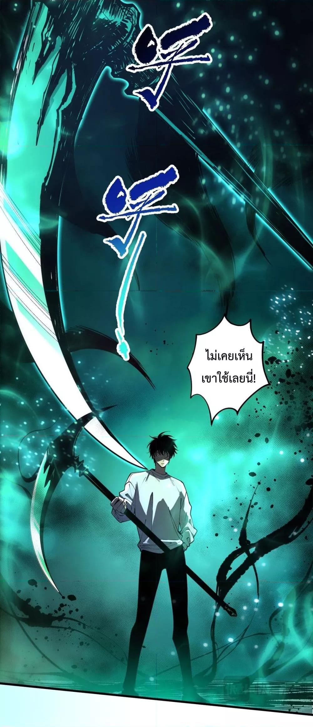 Disastrous Necromancer ราชันนักอัญเชิญวิญญาณ ตอนที่ 84 หน้า 34