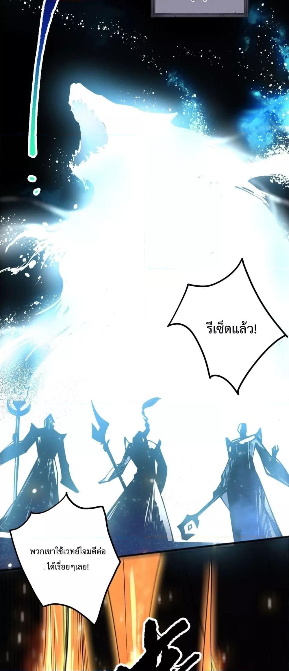 Disastrous Necromancer ราชันนักอัญเชิญวิญญาณ ตอนที่ 84 หน้า 38