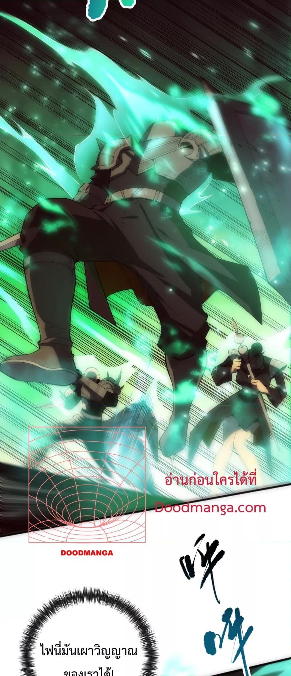 Disastrous Necromancer ราชันนักอัญเชิญวิญญาณ ตอนที่ 84 หน้า 4