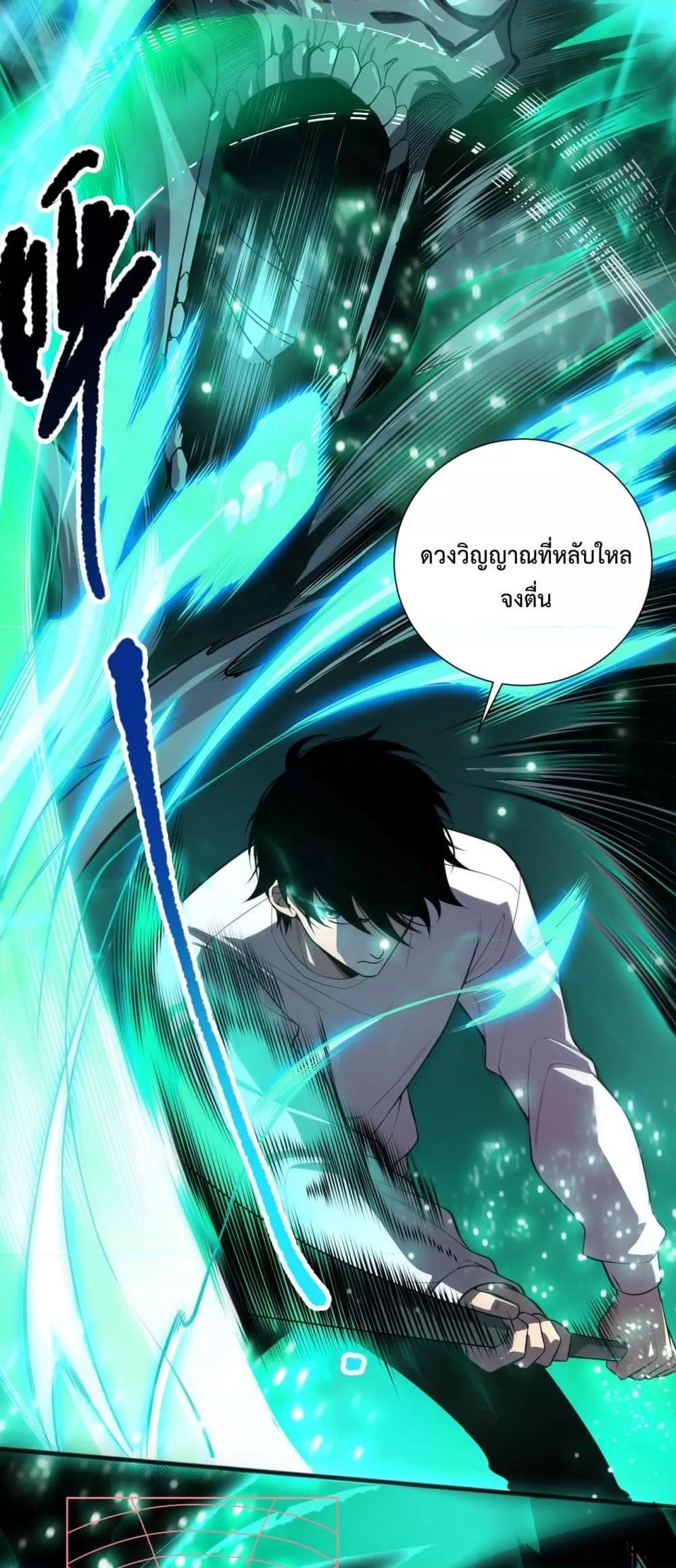 Disastrous Necromancer ราชันนักอัญเชิญวิญญาณ ตอนที่ 84 หน้า 41