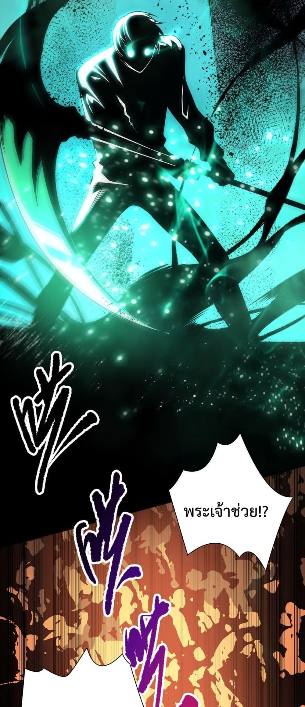 Disastrous Necromancer ราชันนักอัญเชิญวิญญาณ ตอนที่ 84 หน้า 44