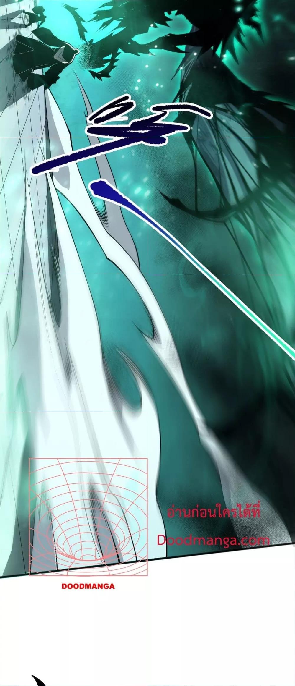 Disastrous Necromancer ราชันนักอัญเชิญวิญญาณ ตอนที่ 84 หน้า 46