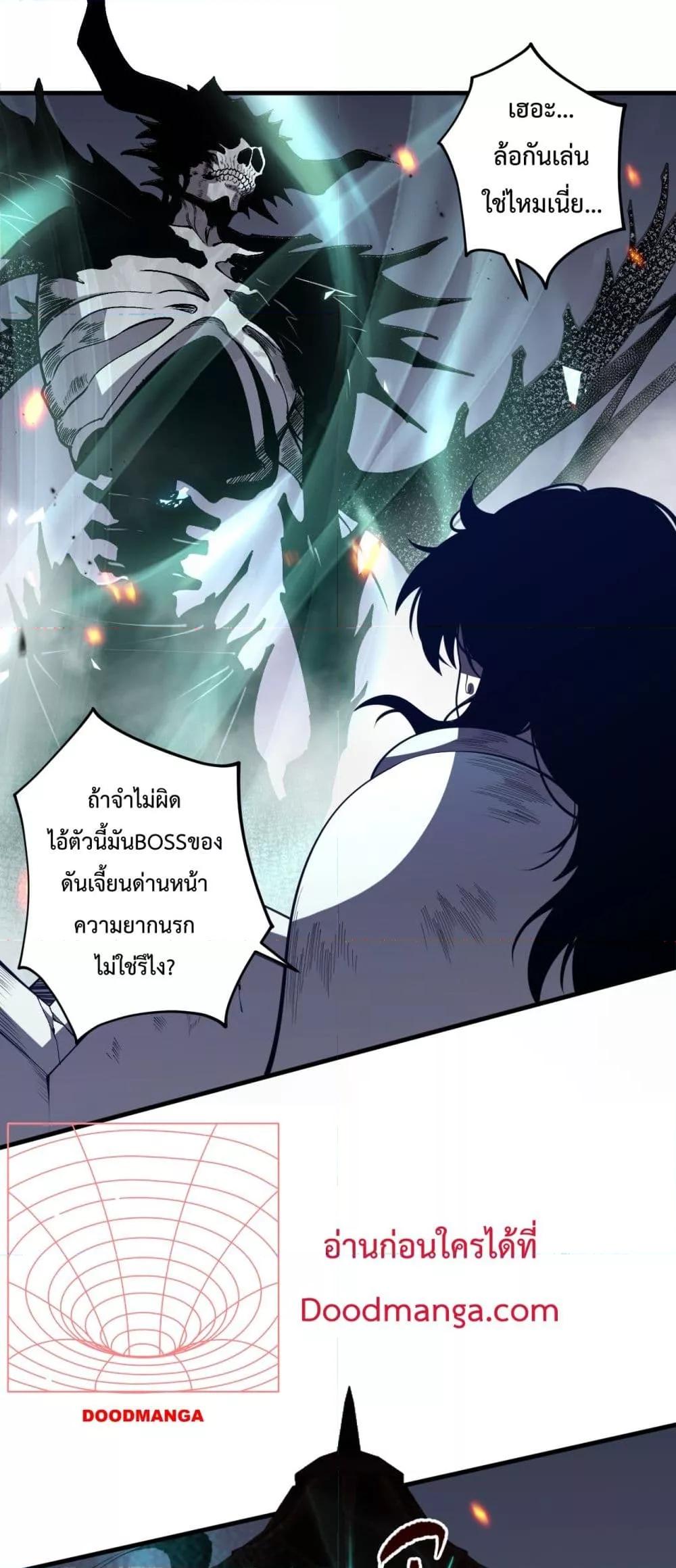 Disastrous Necromancer ราชันนักอัญเชิญวิญญาณ ตอนที่ 84 หน้า 47