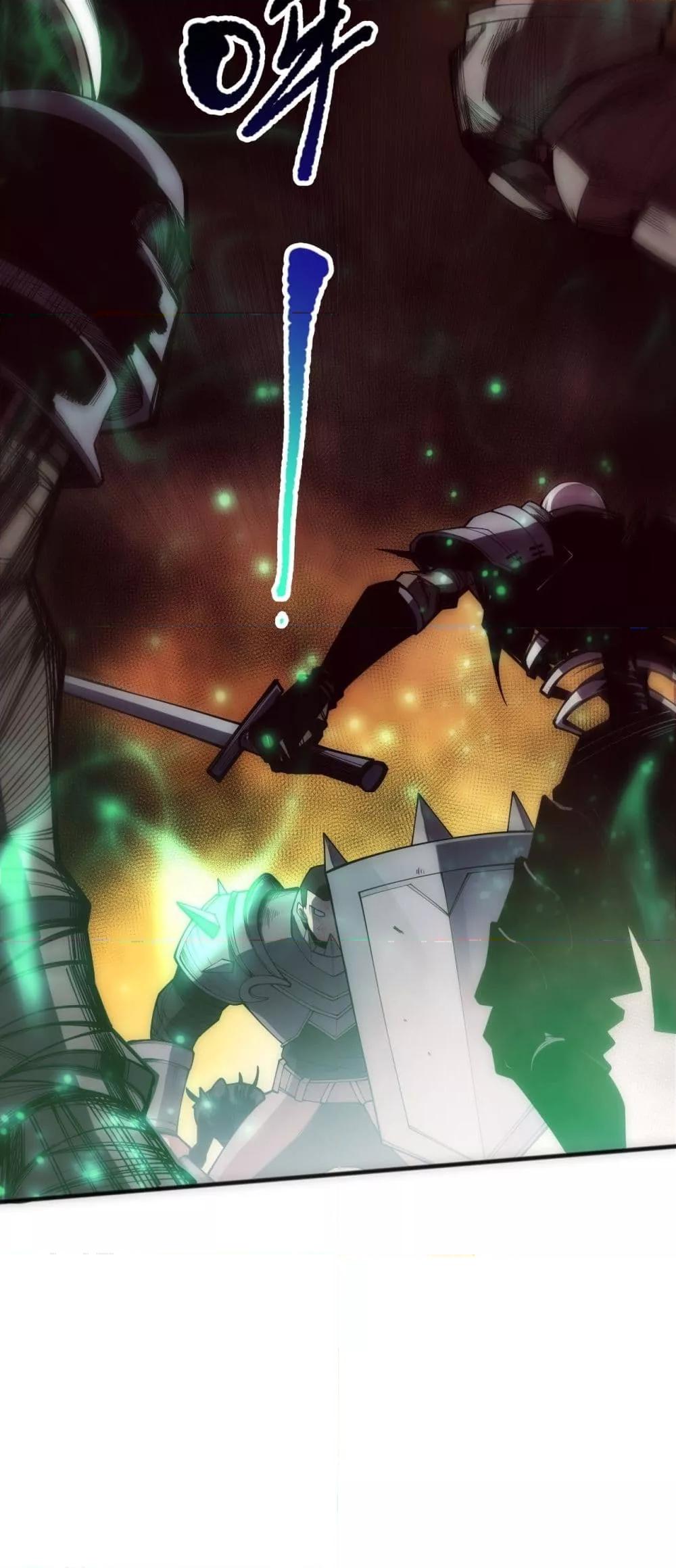 Disastrous Necromancer ราชันนักอัญเชิญวิญญาณ ตอนที่ 84 หน้า 7